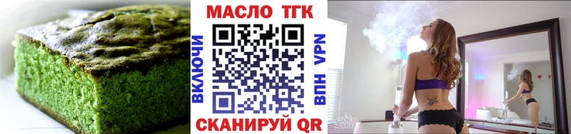 Купить закладки Лакинск Печенье с ТГК марихуана