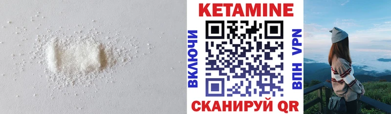 Кетамин ketamine  Купить где  Лакинск 