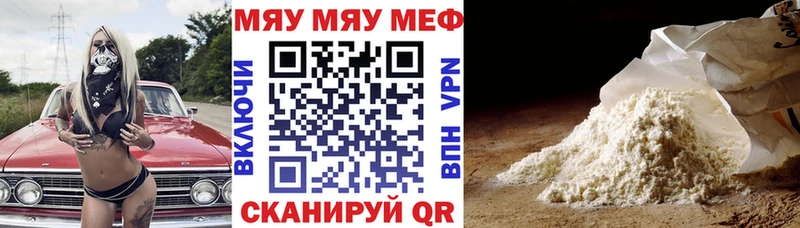 Купить где  Лакинск  МЕФ mephedrone 
