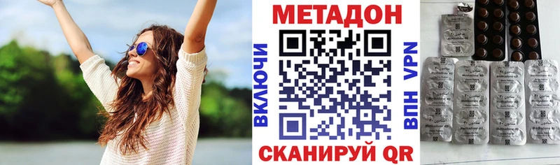 Купить  Лакинск  МЕТАДОН methadone 